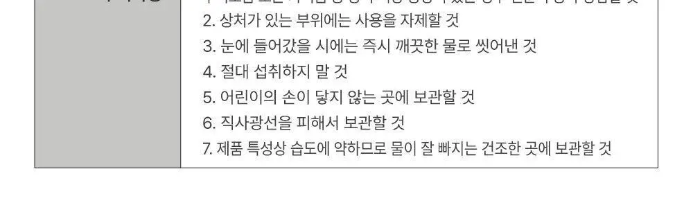 [면도/제모] 델링그 올인원 쉐이빙바 100g 3종, 택1 상세페이지 36